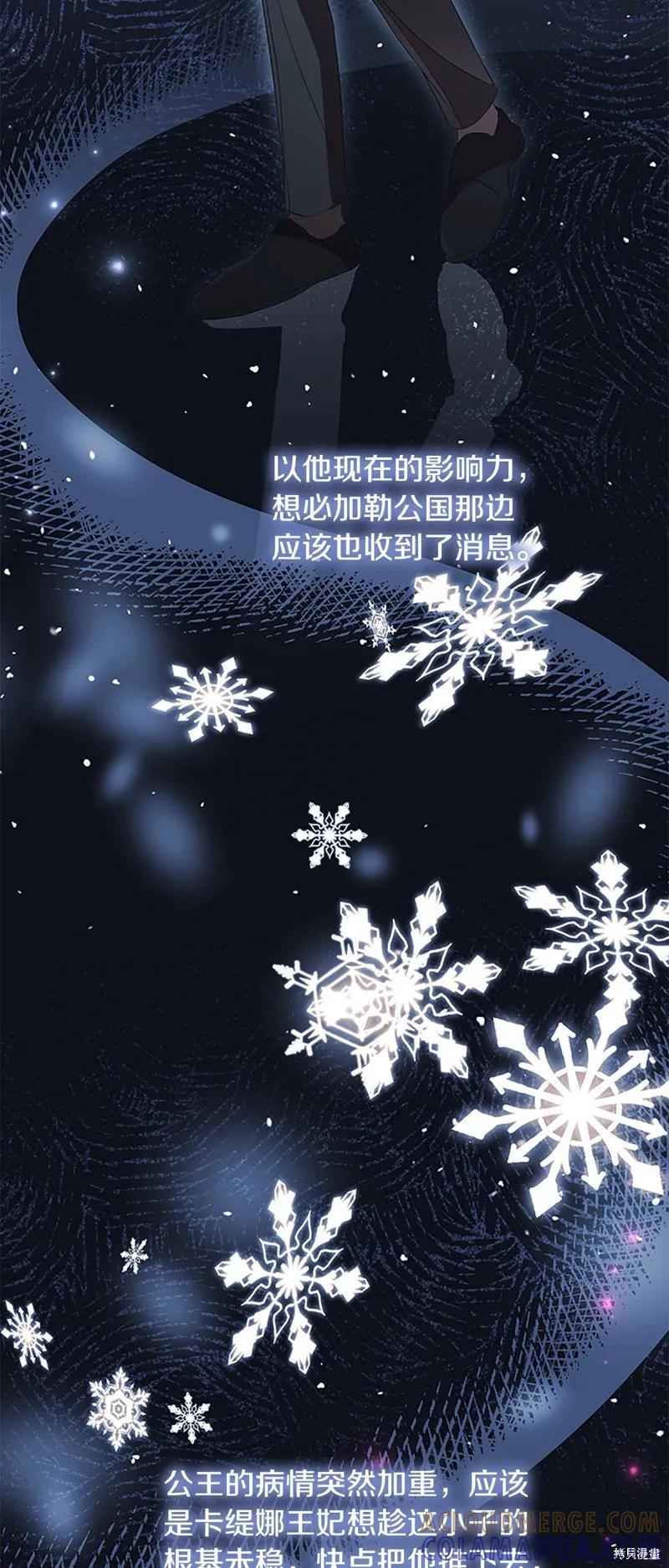 《重生小公主生存法则》第154话 第40页