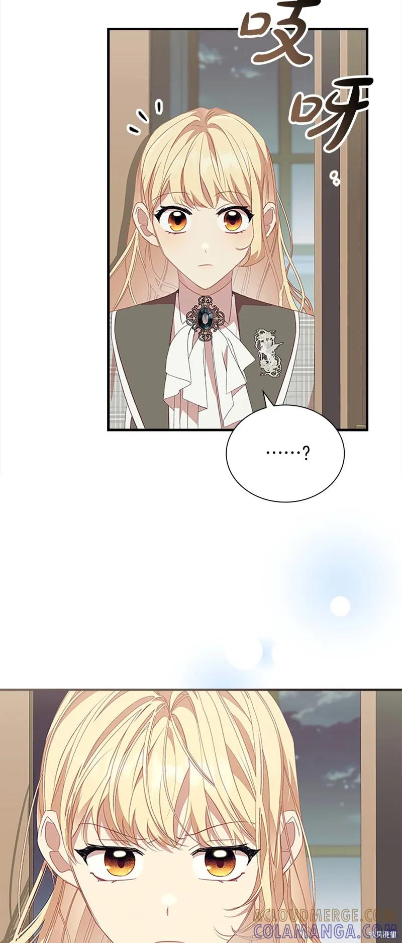 《重生小公主生存法则》第154话 第10页