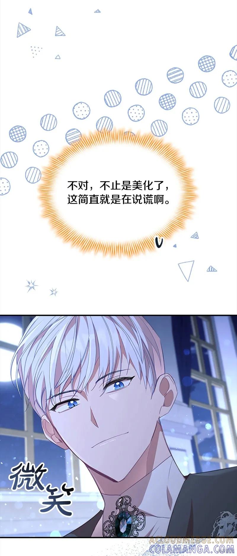 《重生小公主生存法则》第154话 第19页