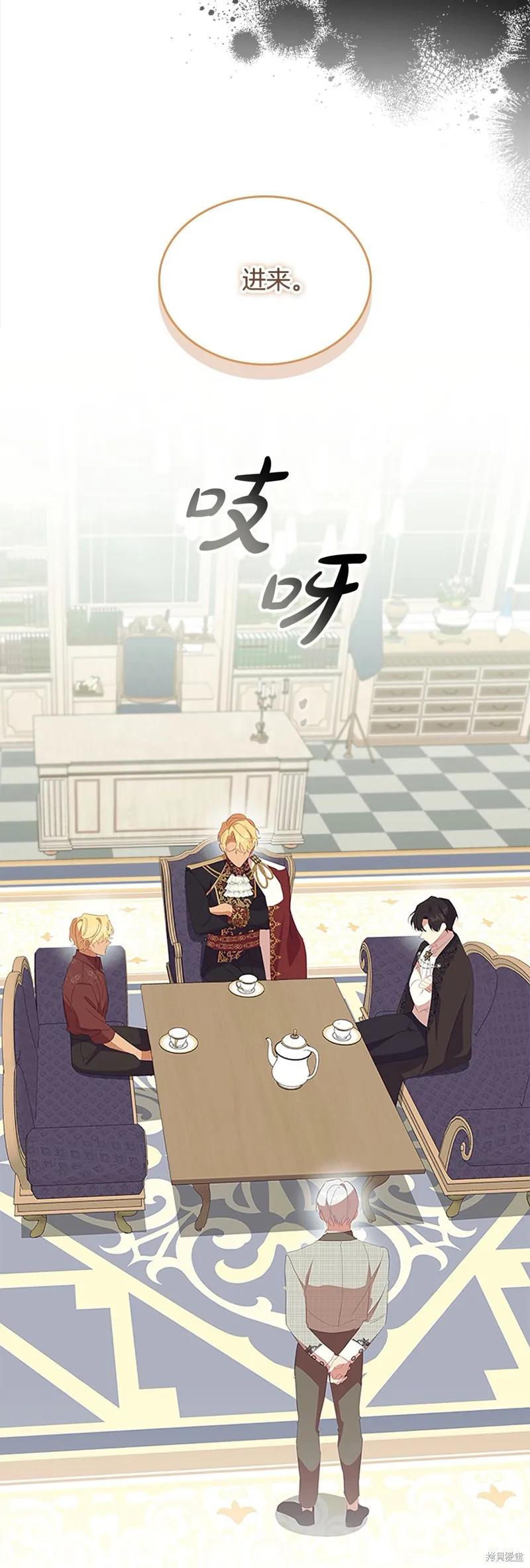 《重生小公主生存法则》第154话 第33页