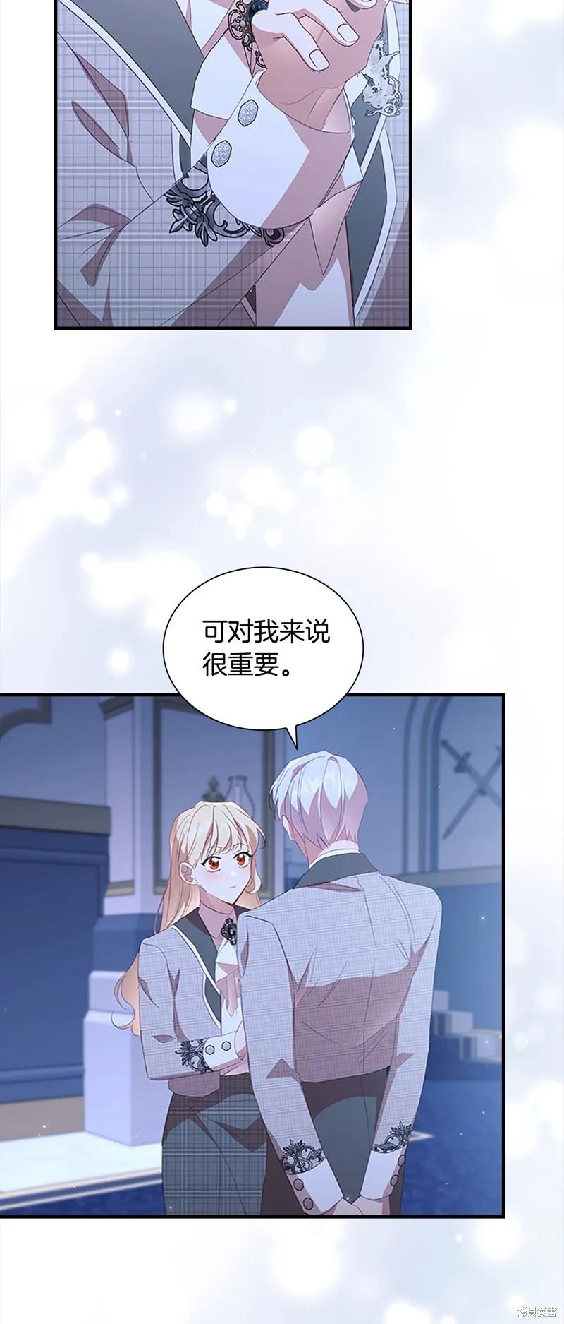 《重生小公主生存法则》第154话 第26页