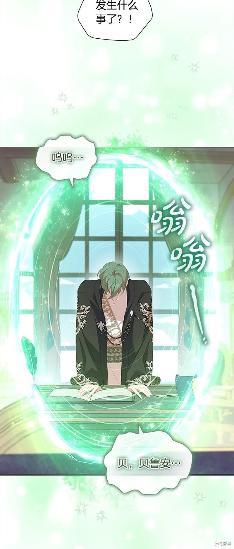 《重生小公主生存法则》第154话 第57页