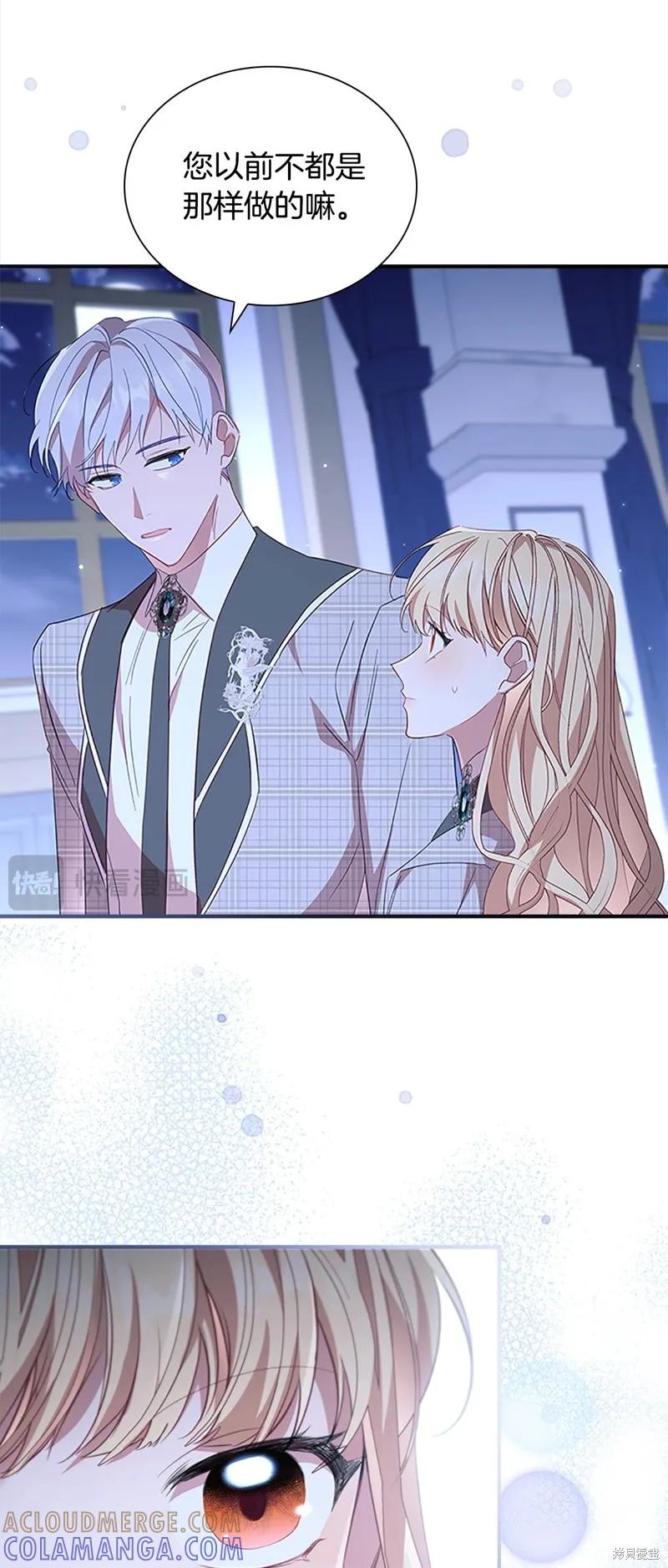 《重生小公主生存法则》第154话 第22页