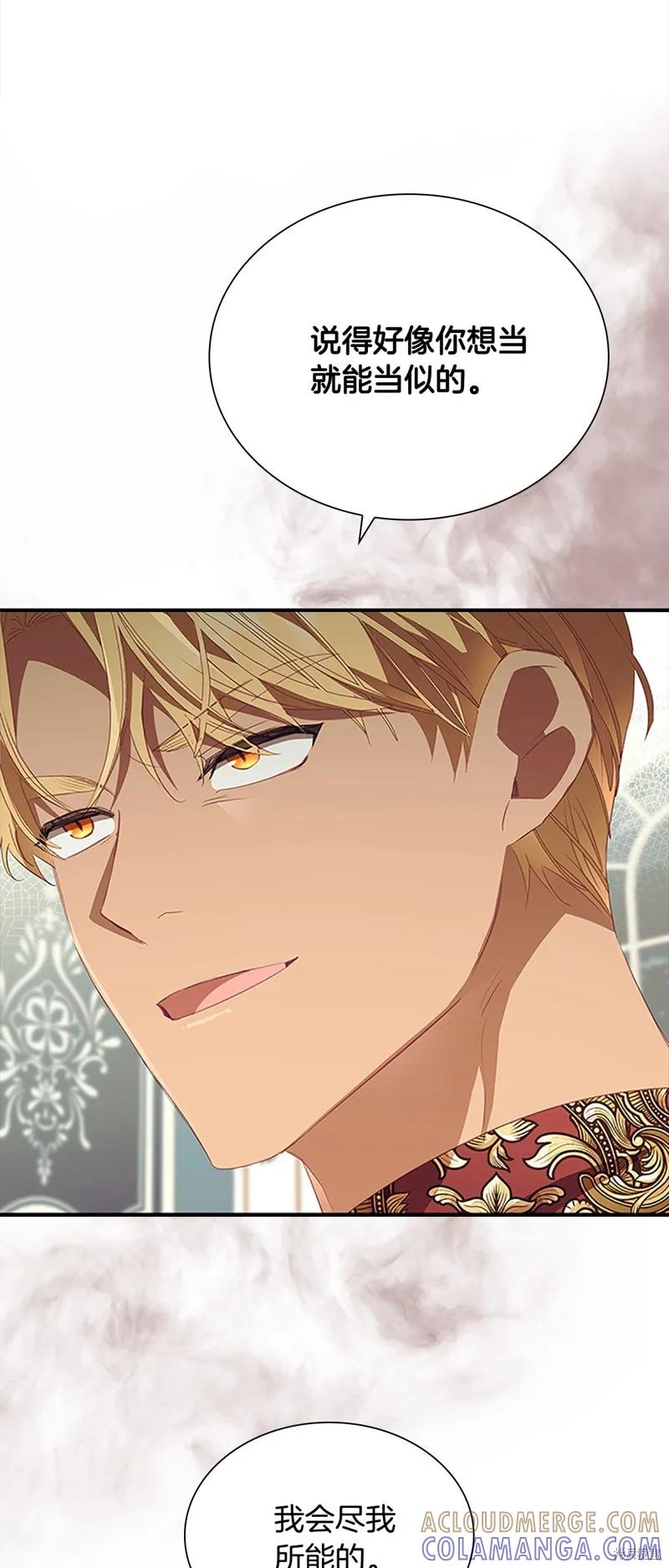 《重生小公主生存法则》第154话 第37页