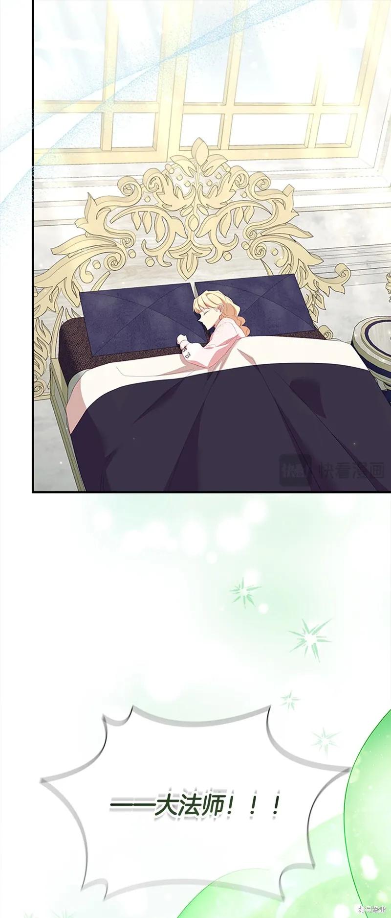 《重生小公主生存法则》第154话 第54页