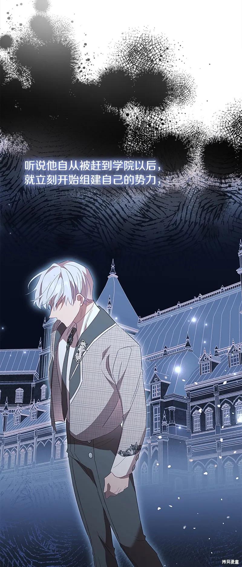 《重生小公主生存法则》第154话 第39页