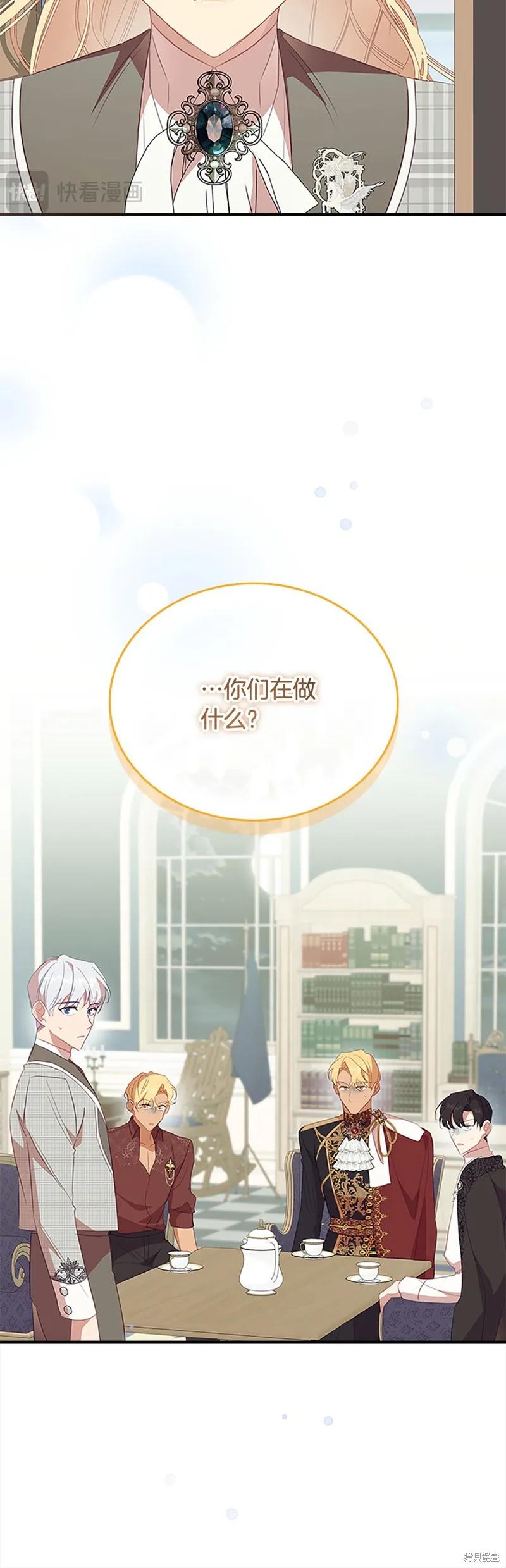 《重生小公主生存法则》第154话 第11页