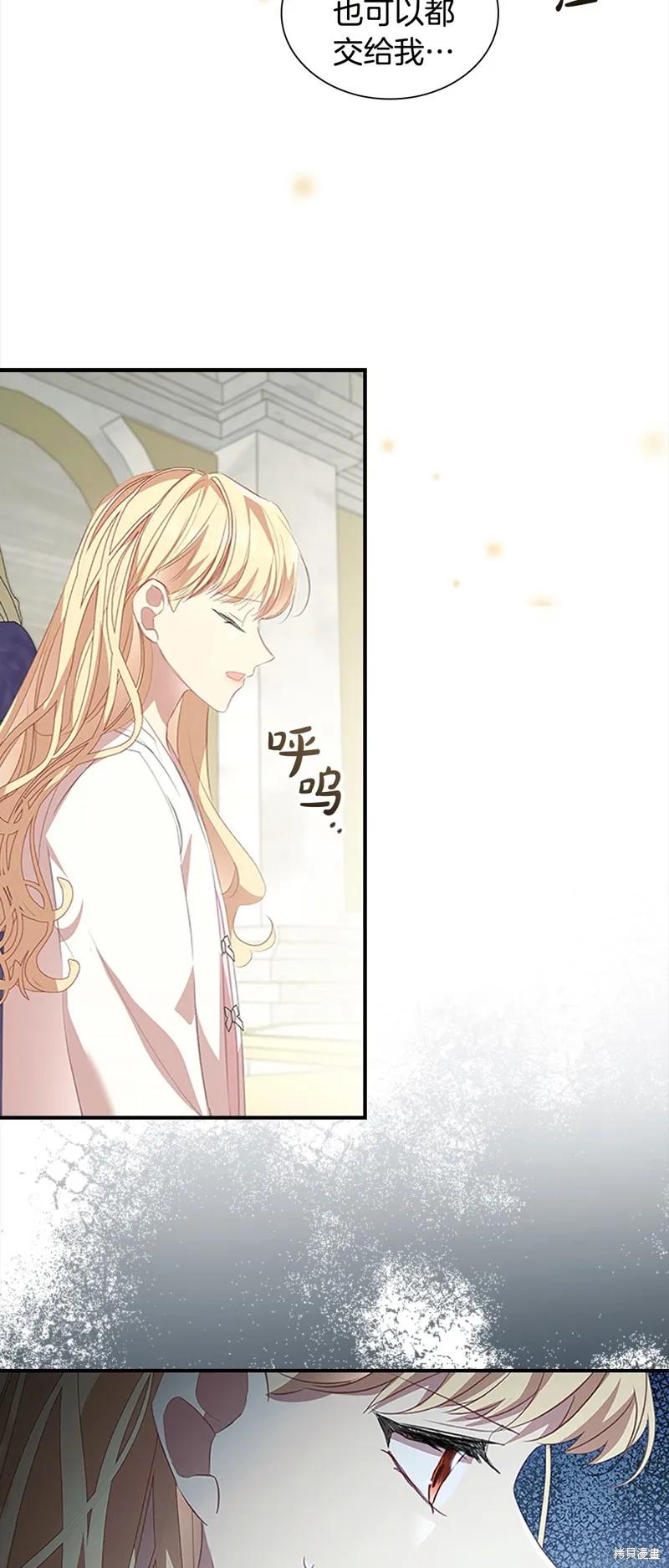 《重生小公主生存法则》第155话 第11页