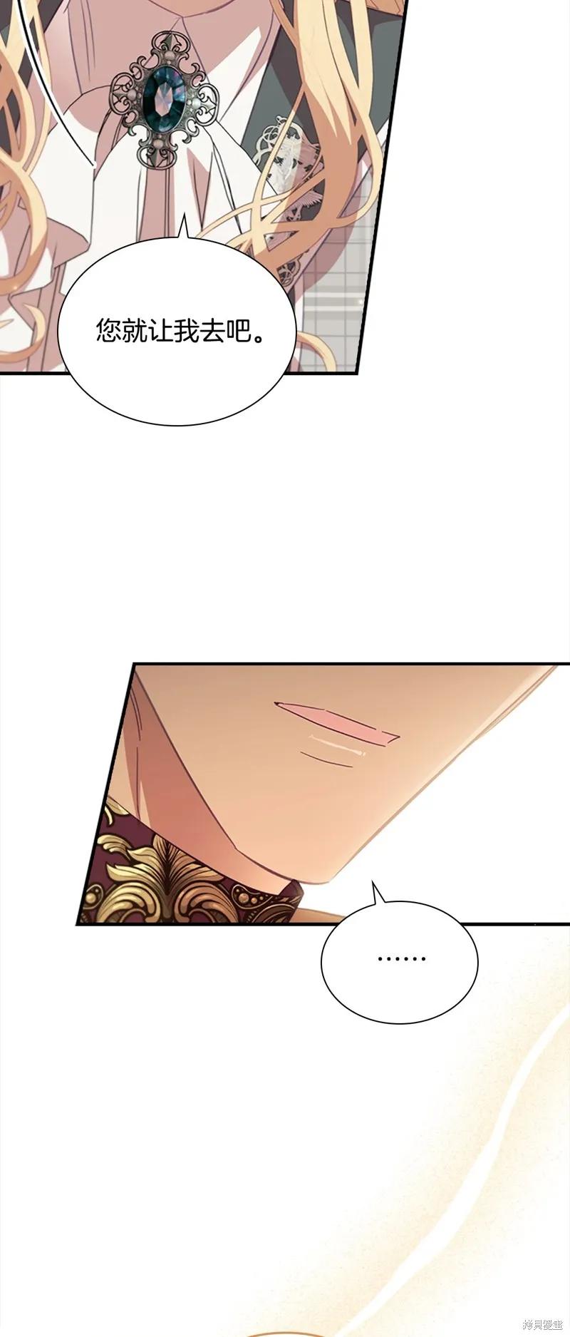 《重生小公主生存法则》第155话 第23页