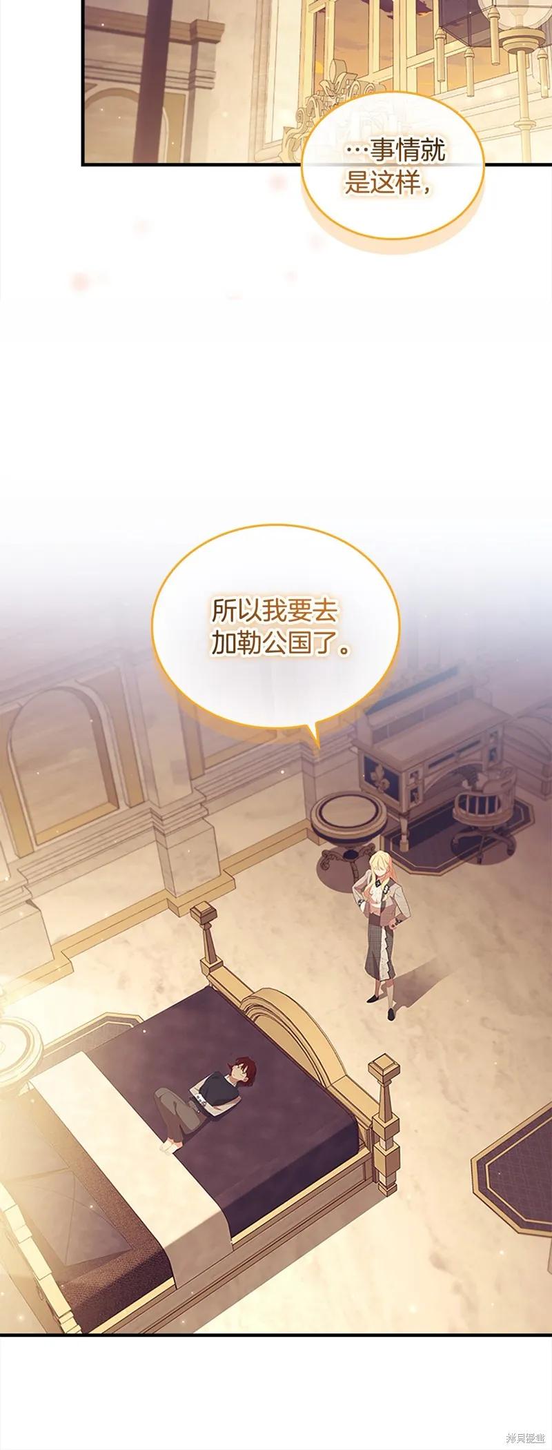 《重生小公主生存法则》第155话 第39页