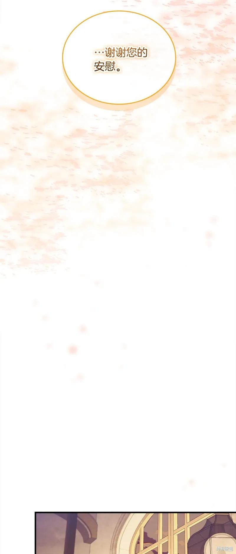 《重生小公主生存法则》第155话 第38页