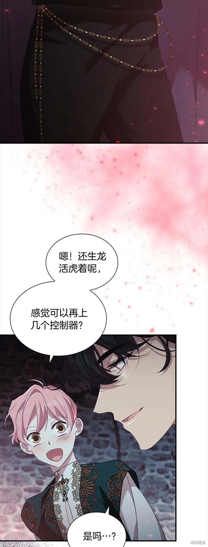 《重生小公主生存法则》第155话 第51页