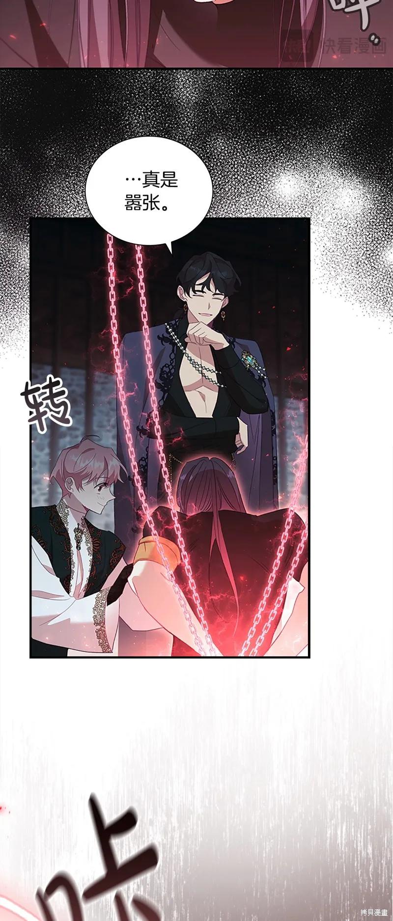 《重生小公主生存法则》第155话 第53页