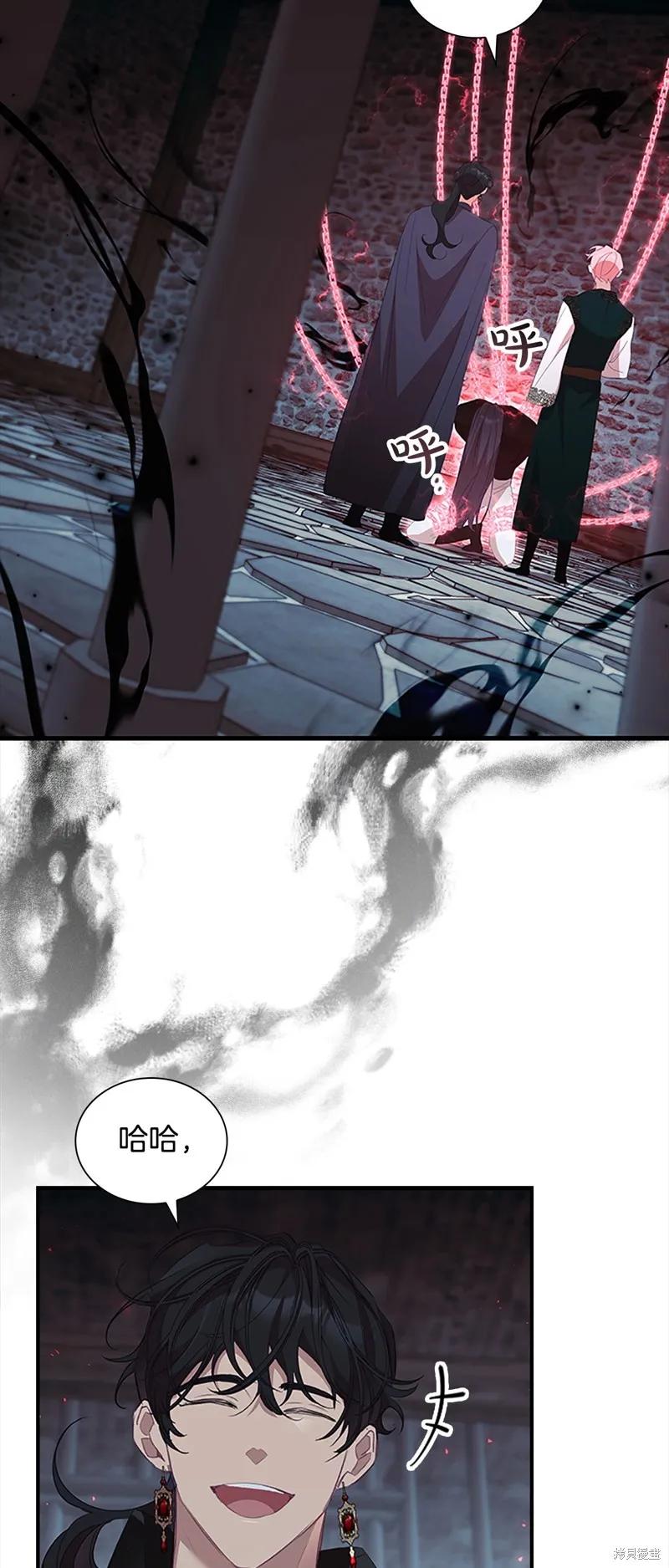 《重生小公主生存法则》第155话 第56页