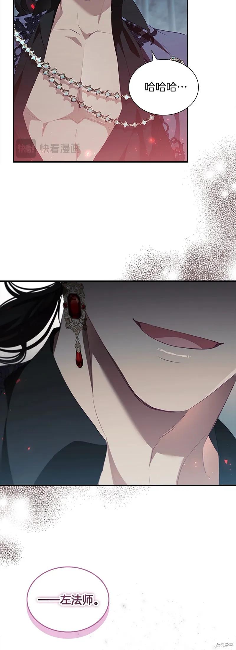 《重生小公主生存法则》第155话 第57页