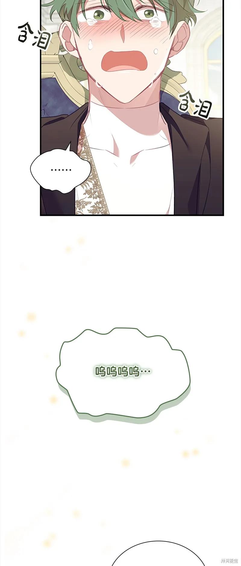 《重生小公主生存法则》第155话 第3页