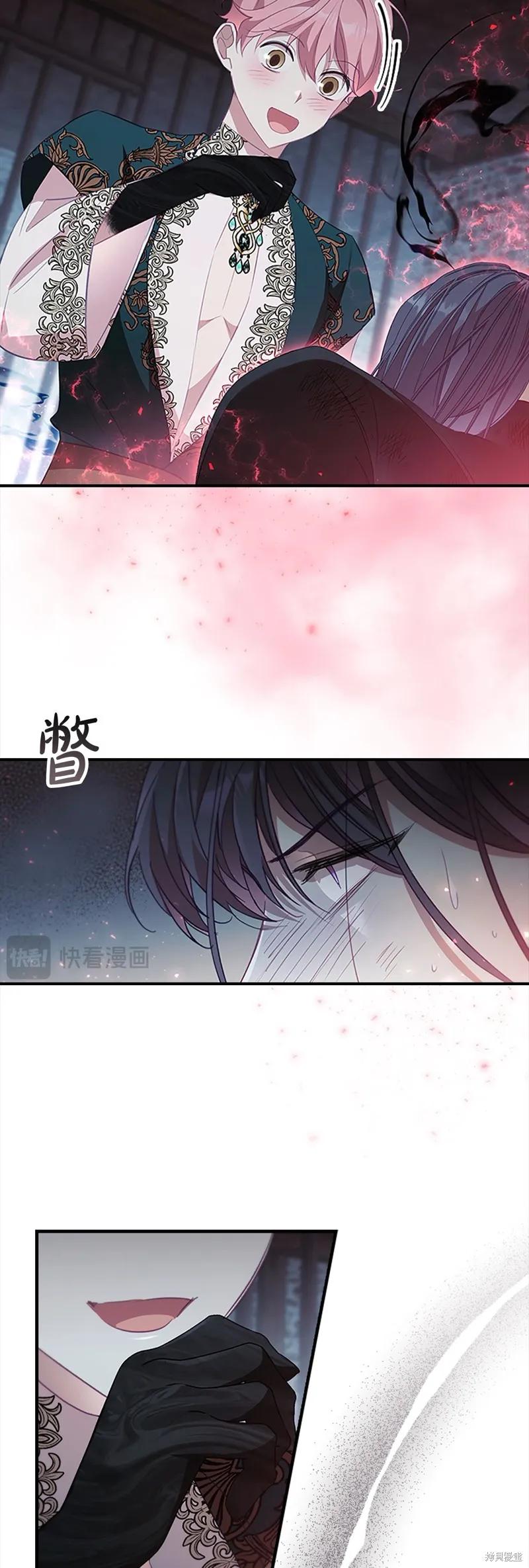 《重生小公主生存法则》第155话 第47页