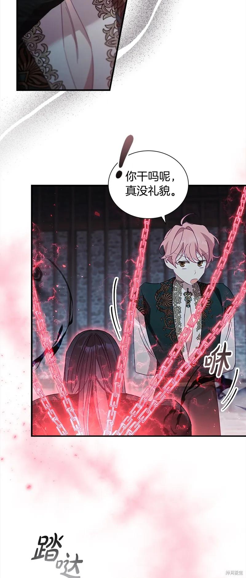 《重生小公主生存法则》第155话 第48页