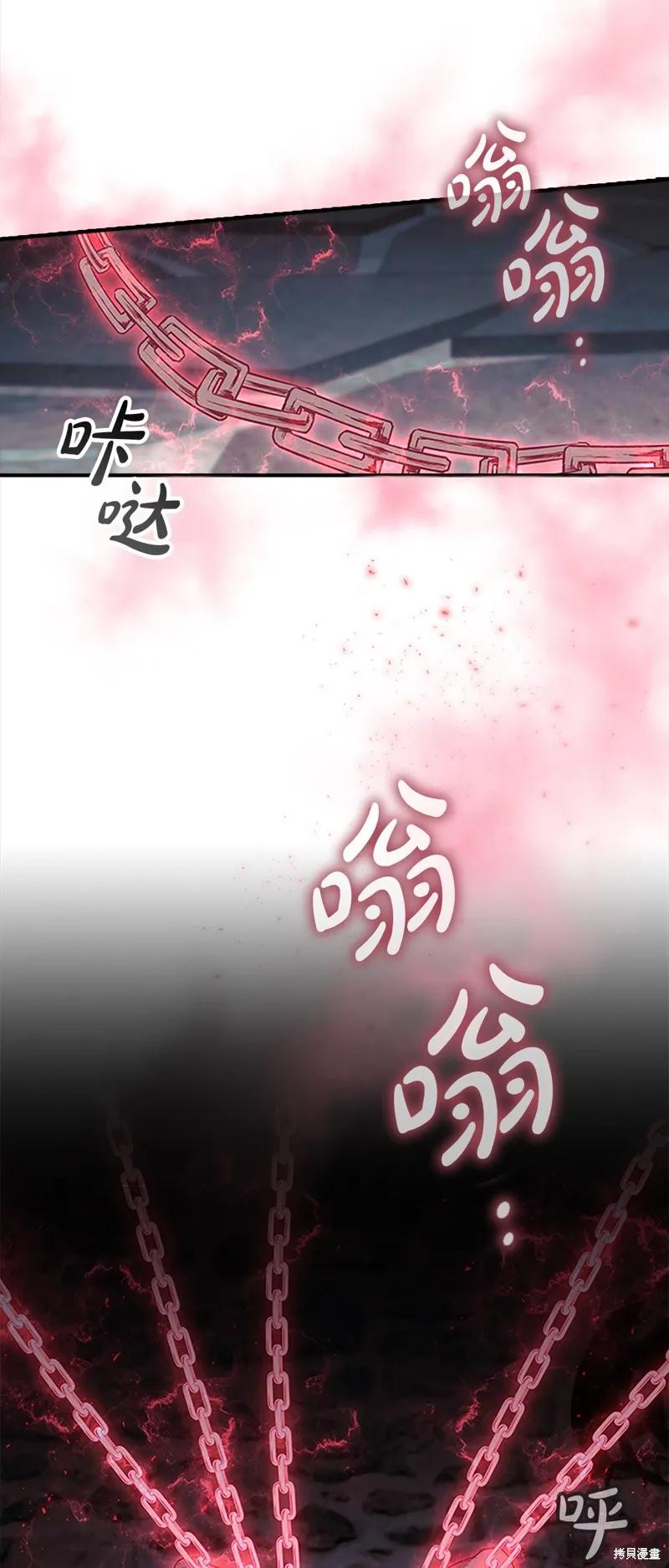 《重生小公主生存法则》第155话 第44页