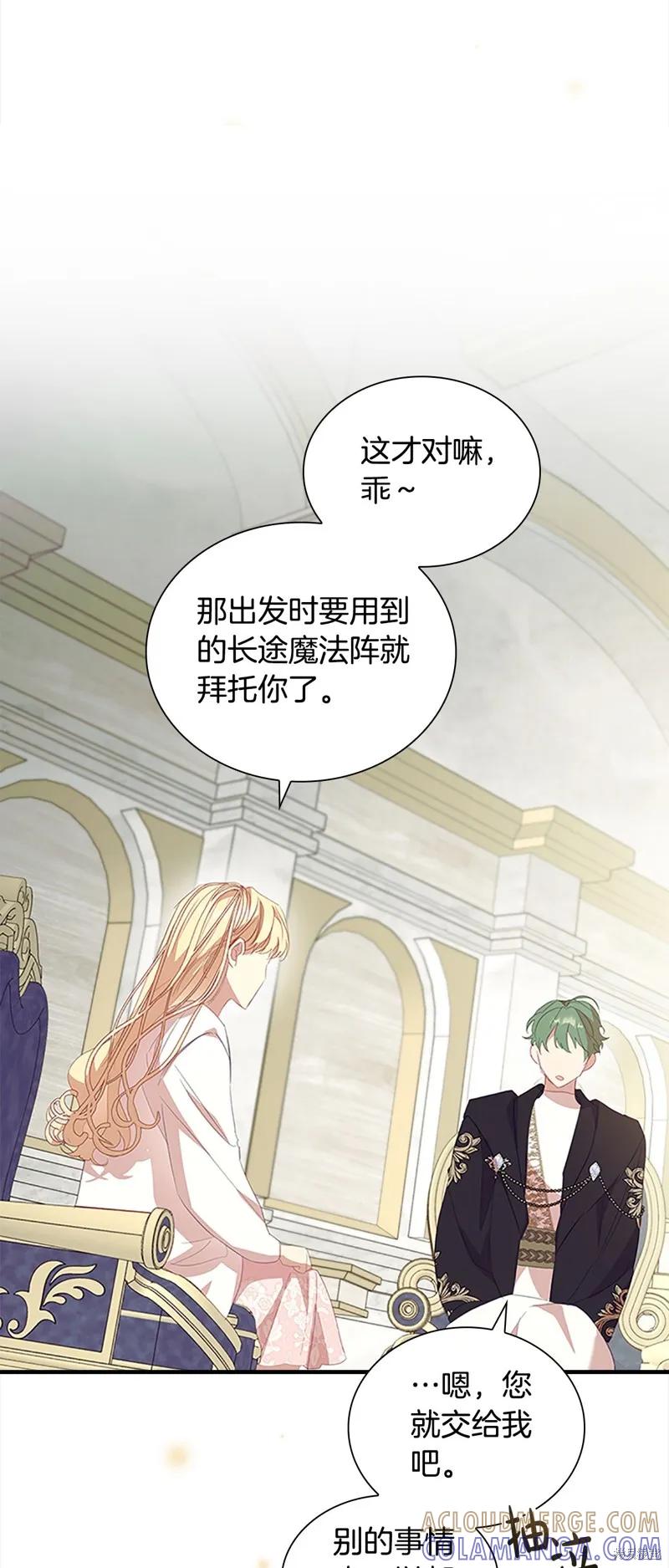 《重生小公主生存法则》第155话 第10页