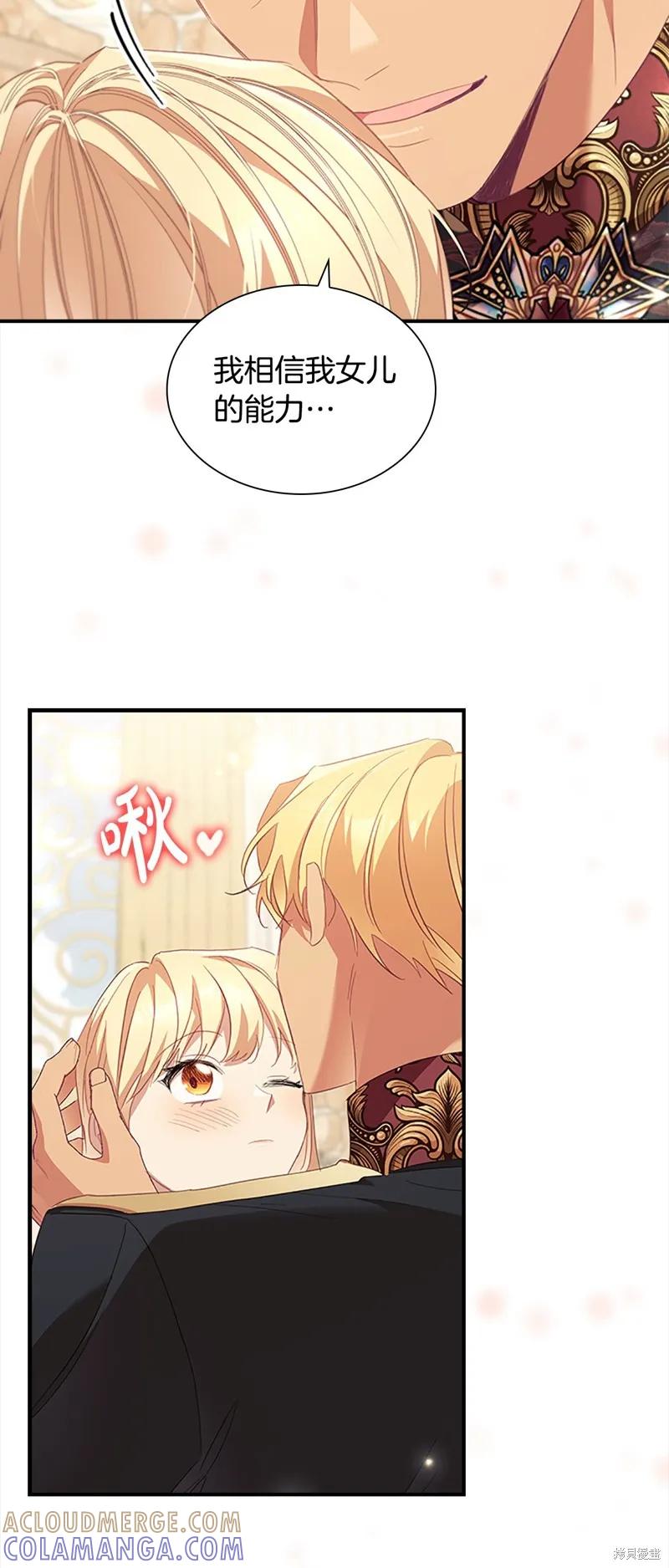 《重生小公主生存法则》第155话 第34页