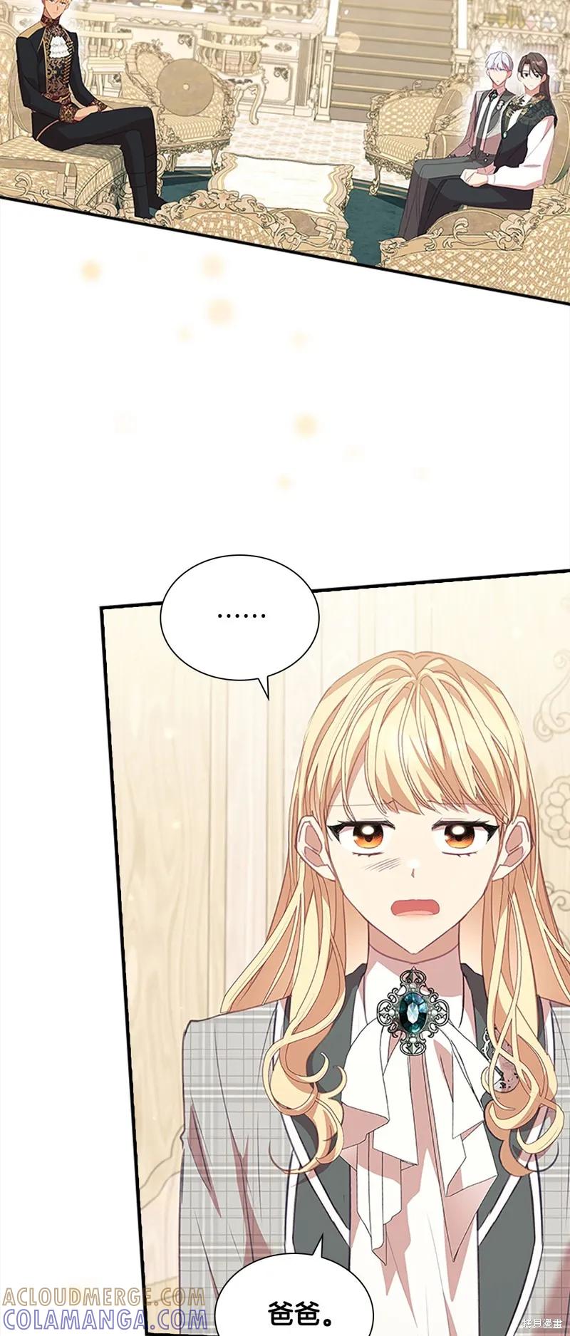 《重生小公主生存法则》第155话 第16页