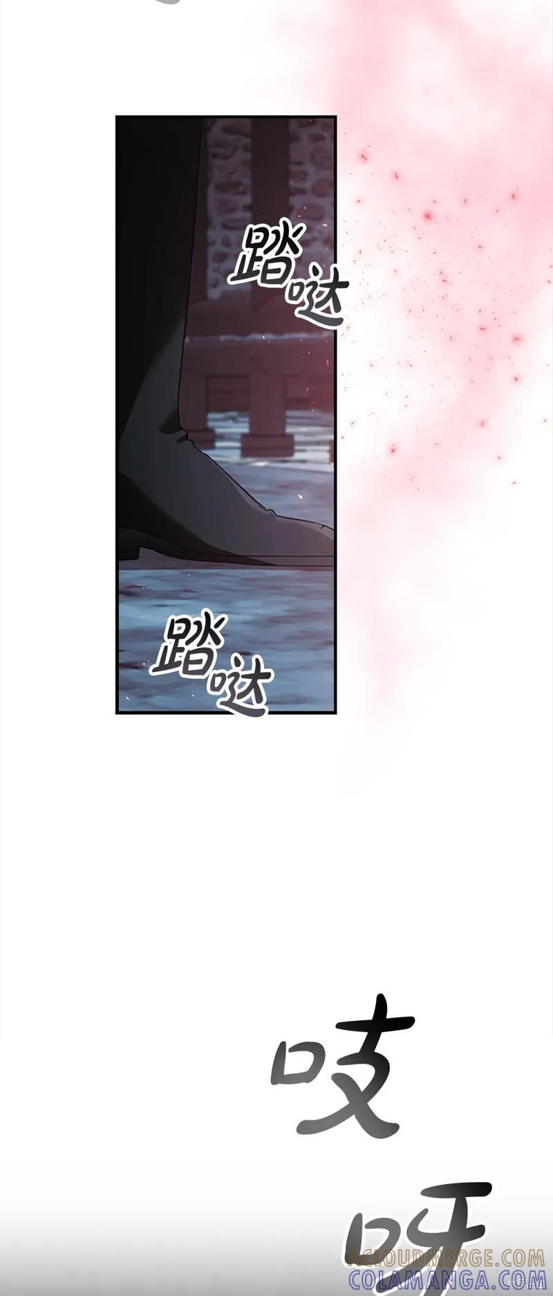 《重生小公主生存法则》第155话 第49页