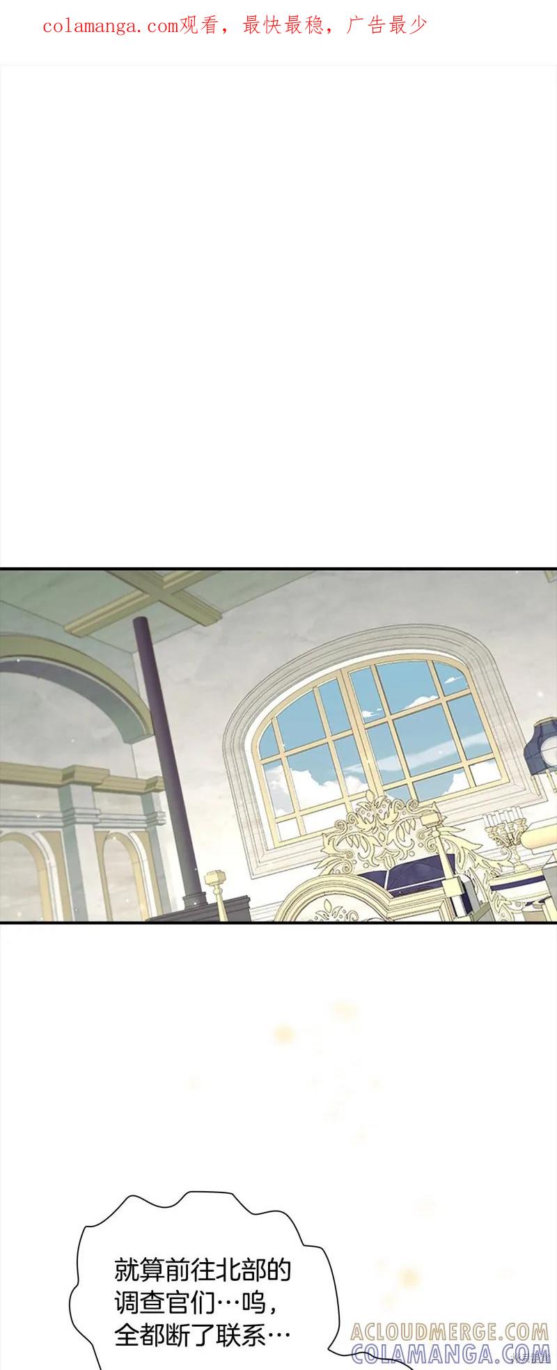 《重生小公主生存法则》第155话 第1页