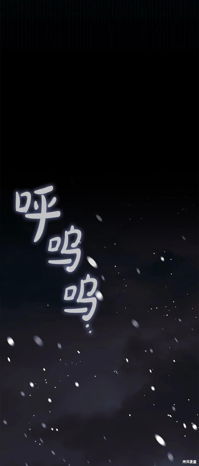 《重生小公主生存法则》第155话 第42页