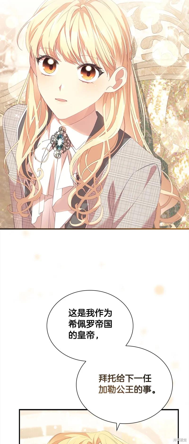 《重生小公主生存法则》第155话 第29页