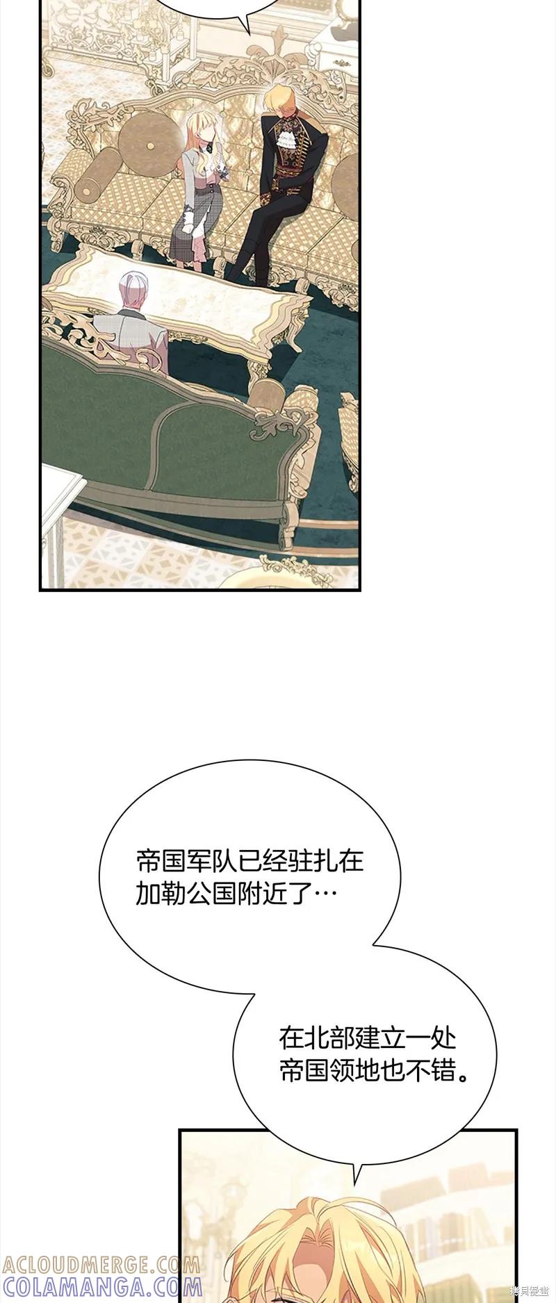 《重生小公主生存法则》第155话 第25页