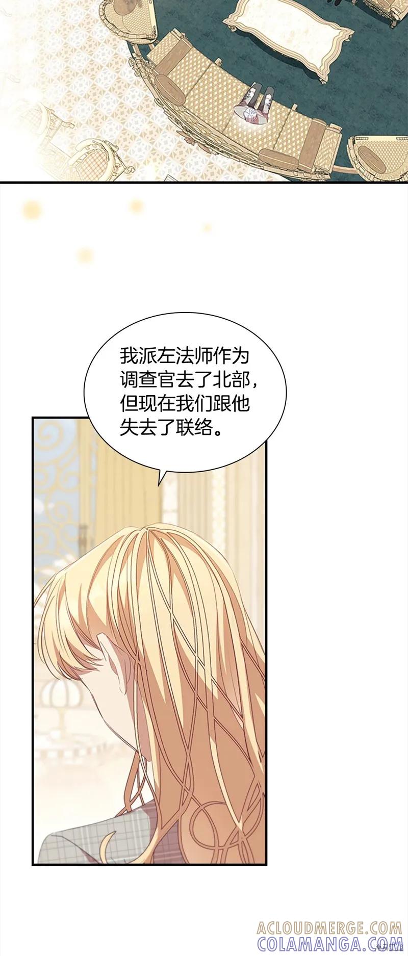《重生小公主生存法则》第155话 第19页