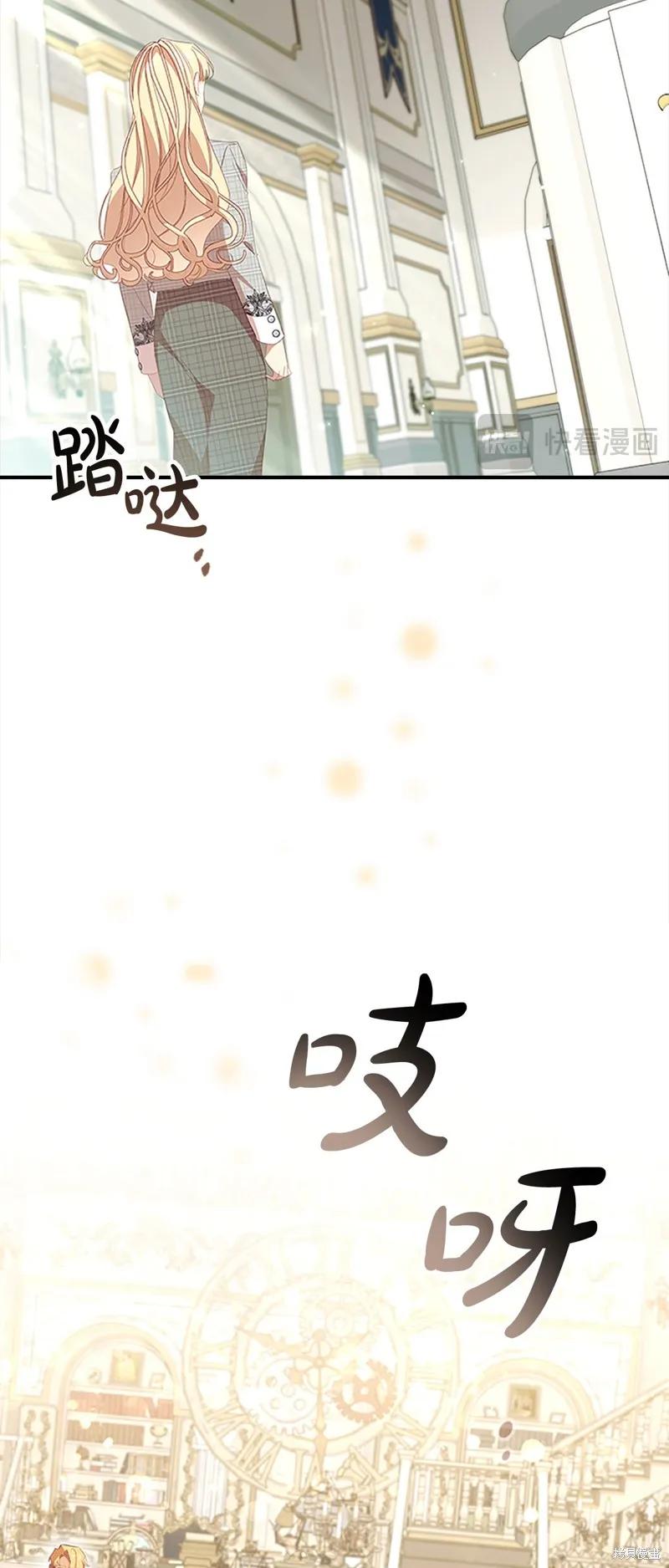 《重生小公主生存法则》第155话 第15页