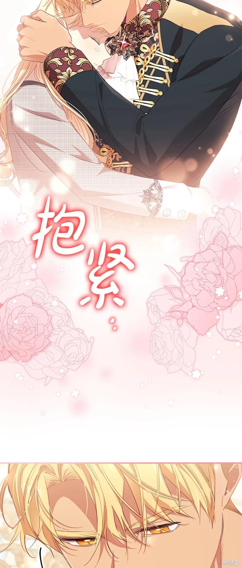 《重生小公主生存法则》第155话 第33页