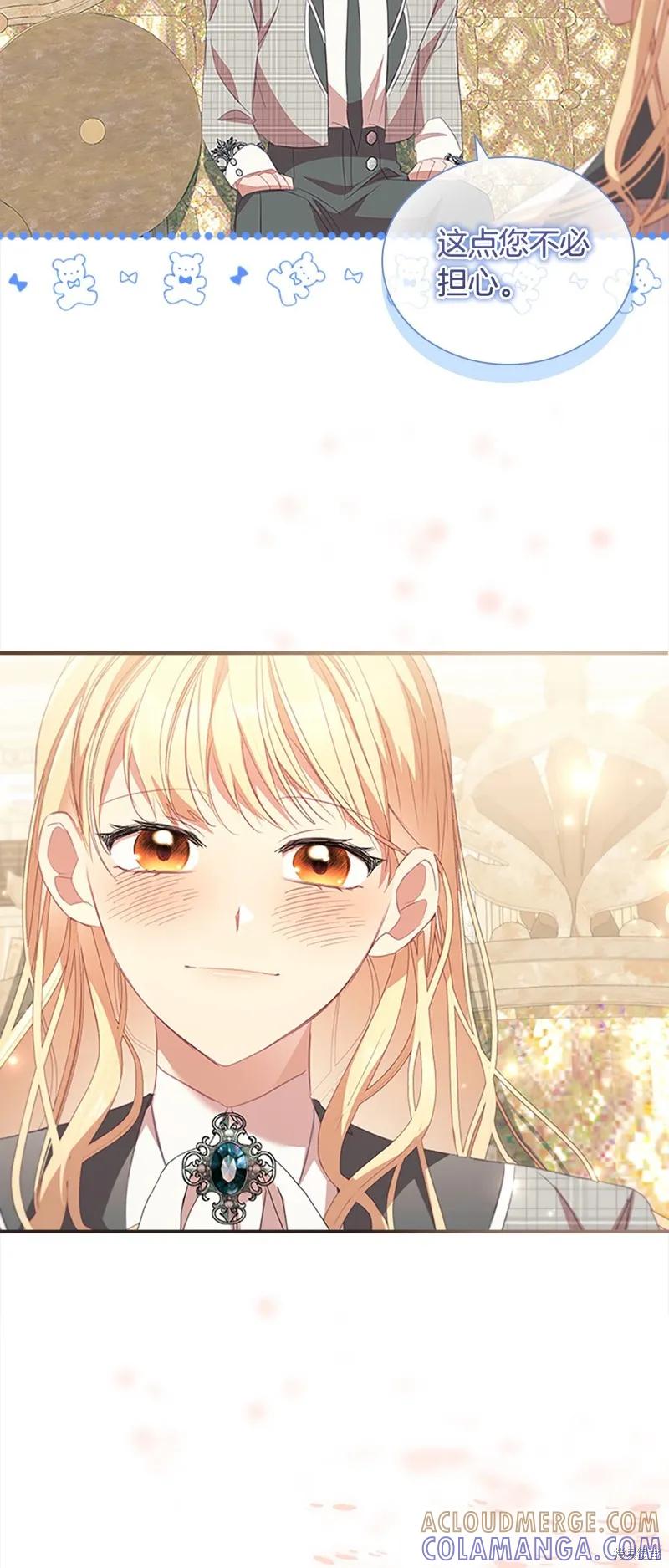 《重生小公主生存法则》第155话 第37页
