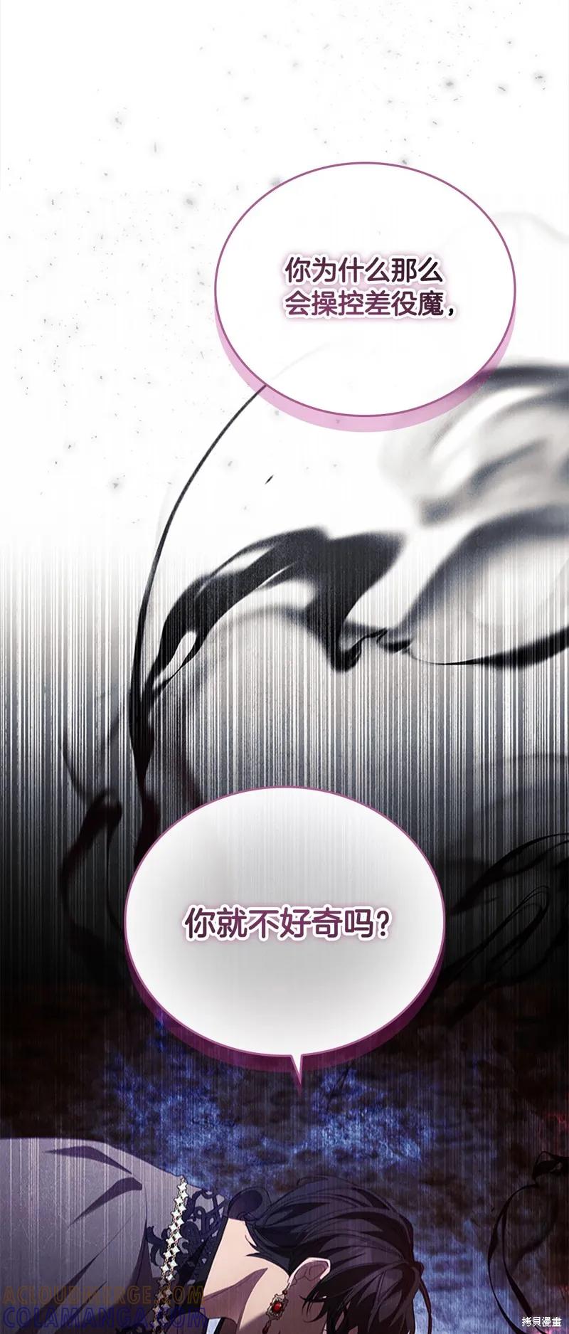 《重生小公主生存法则》第155话 第58页