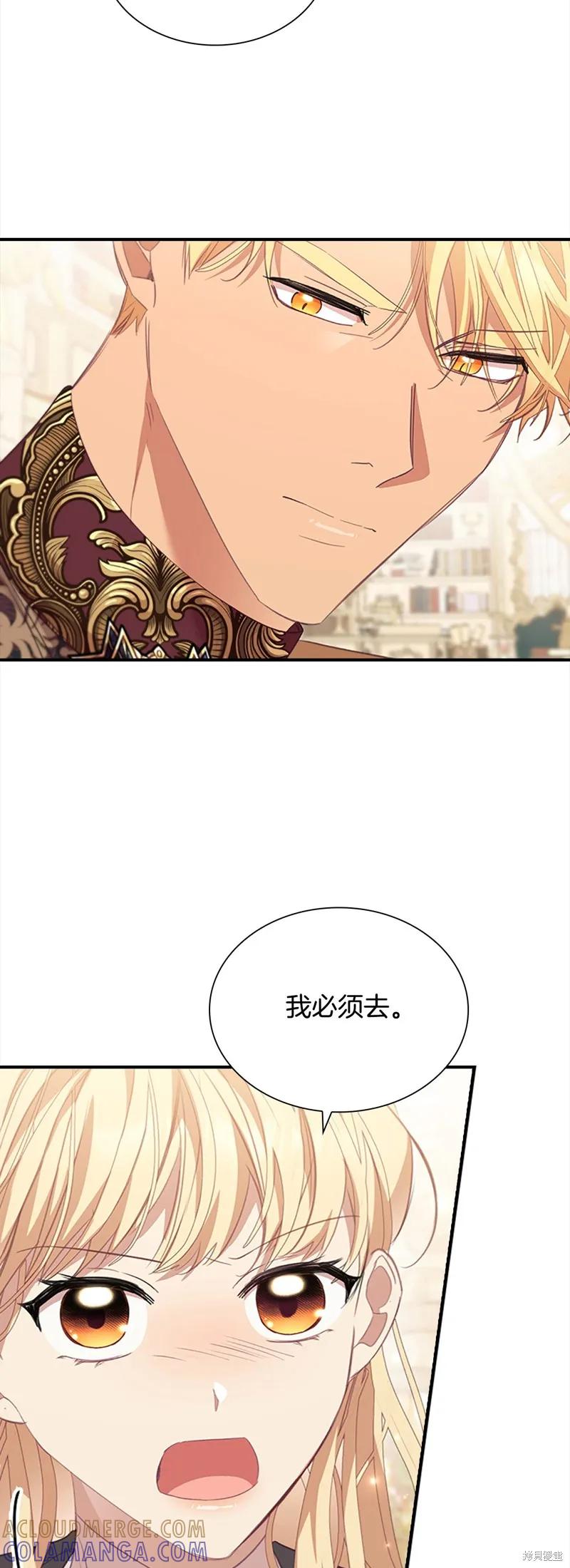 《重生小公主生存法则》第155话 第22页