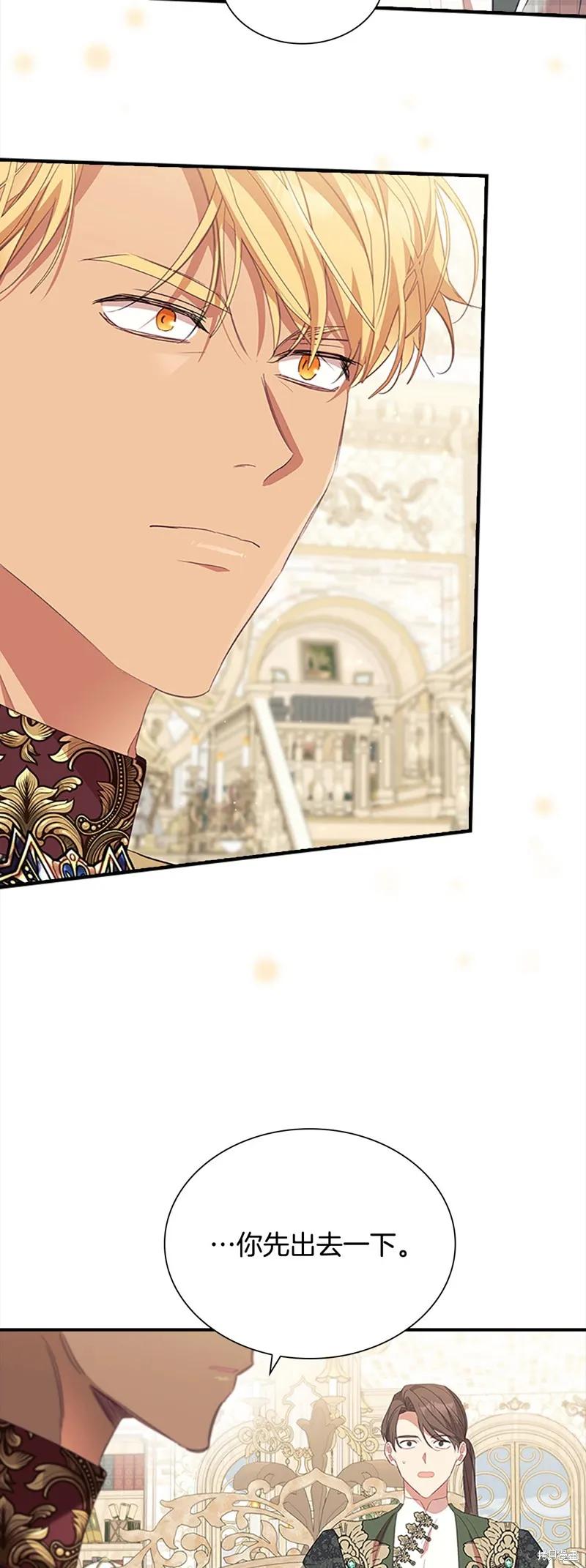 《重生小公主生存法则》第155话 第17页