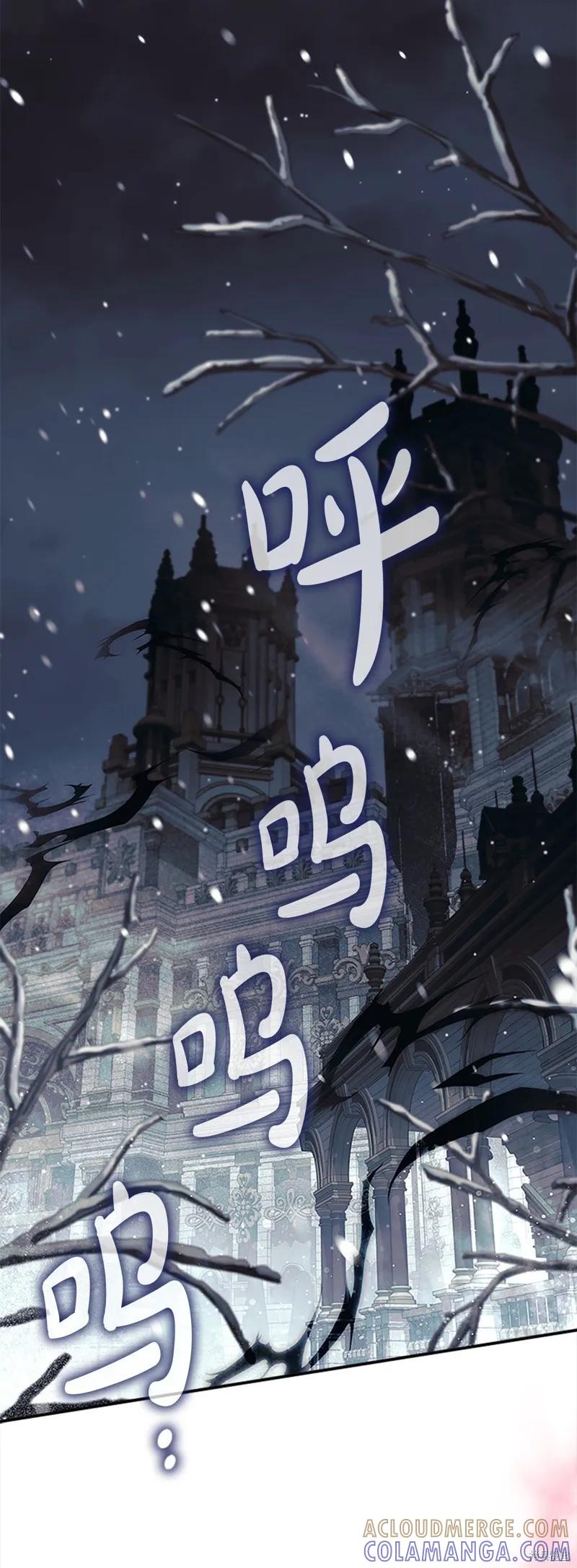 《重生小公主生存法则》第155话 第43页