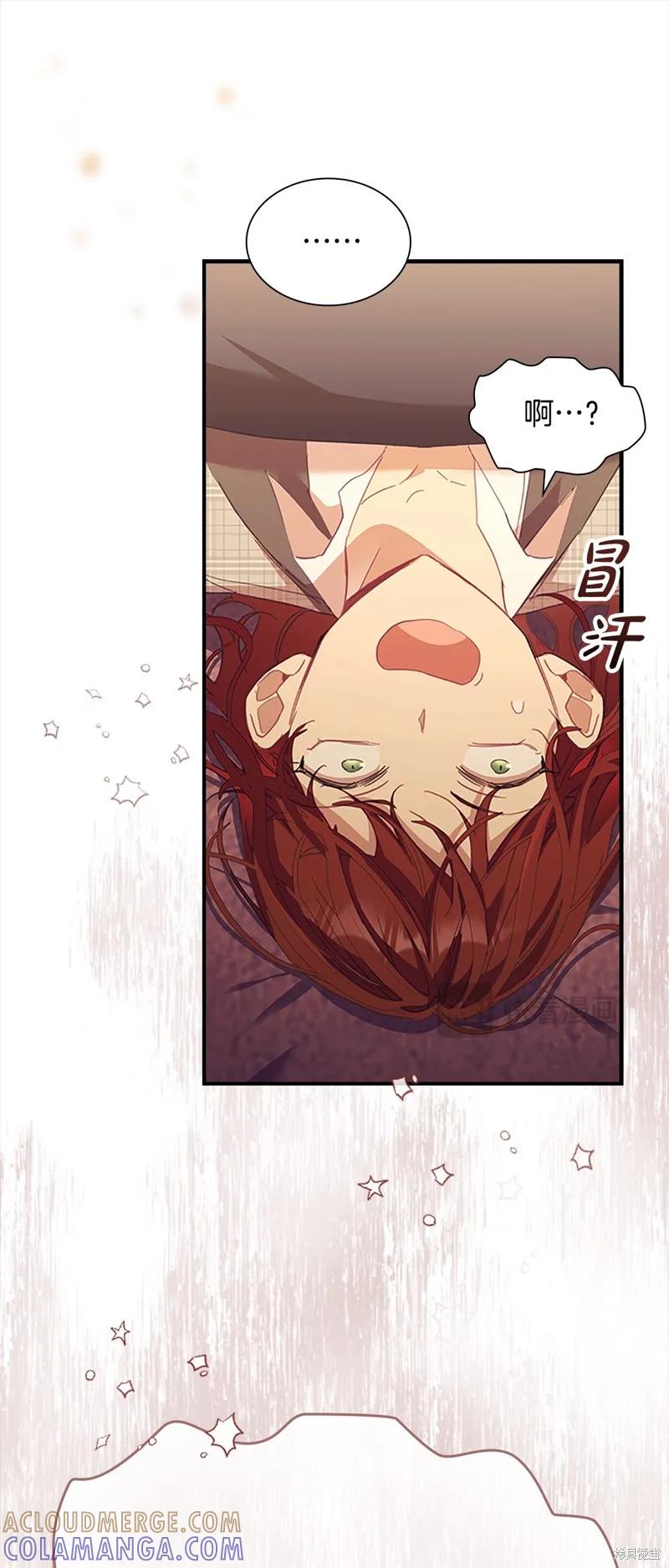 《重生小公主生存法则》第155话 第40页