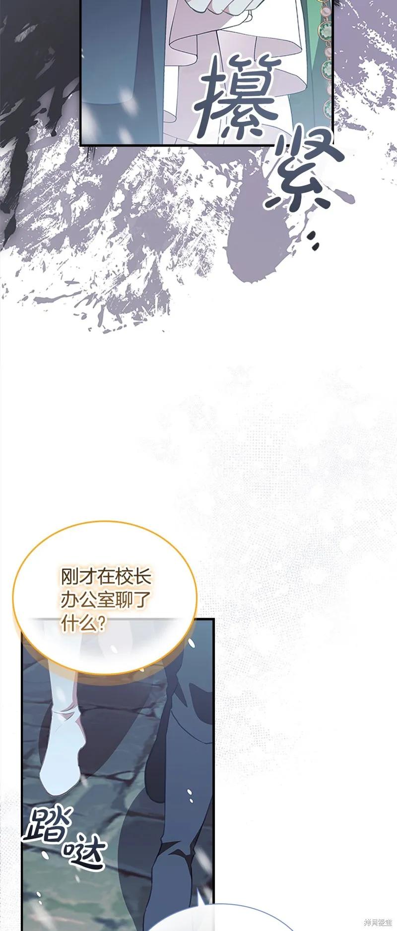 《重生小公主生存法则》第156话 第17页