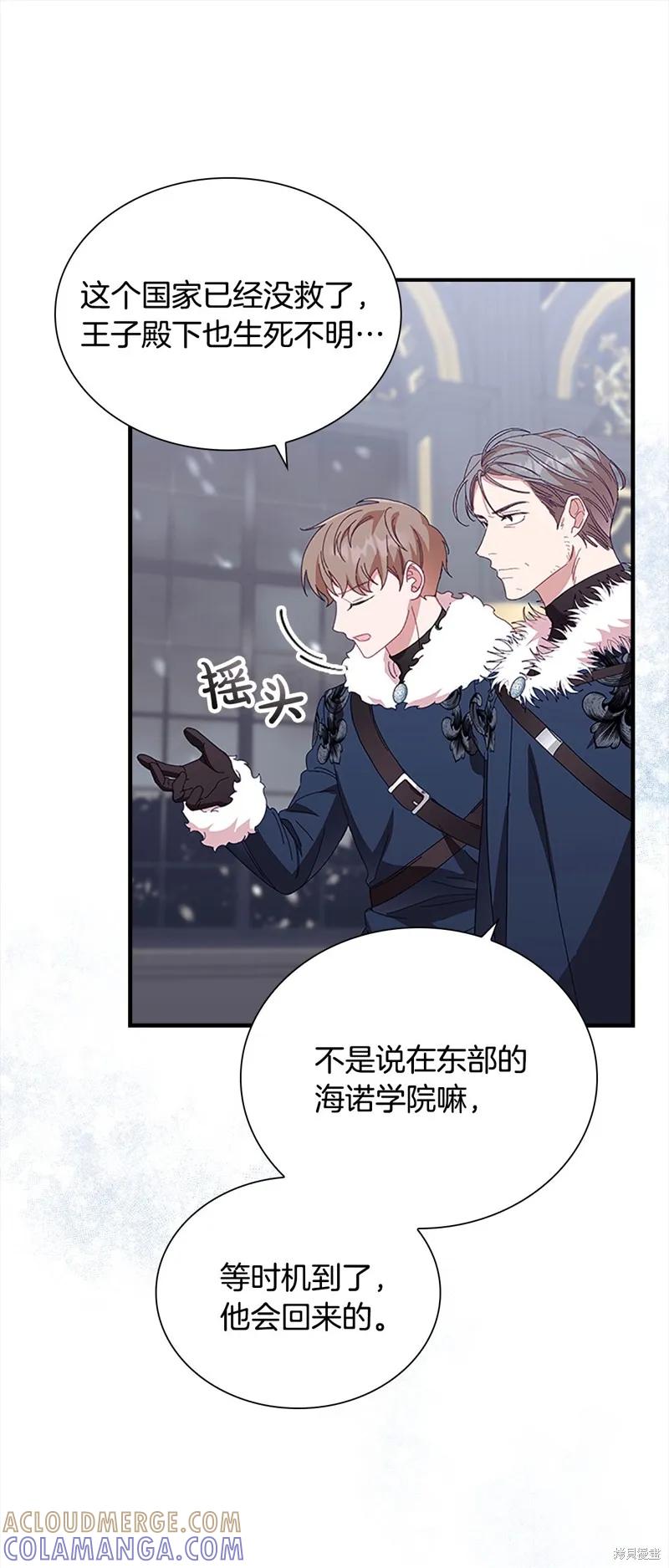 《重生小公主生存法则》第156话 第46页