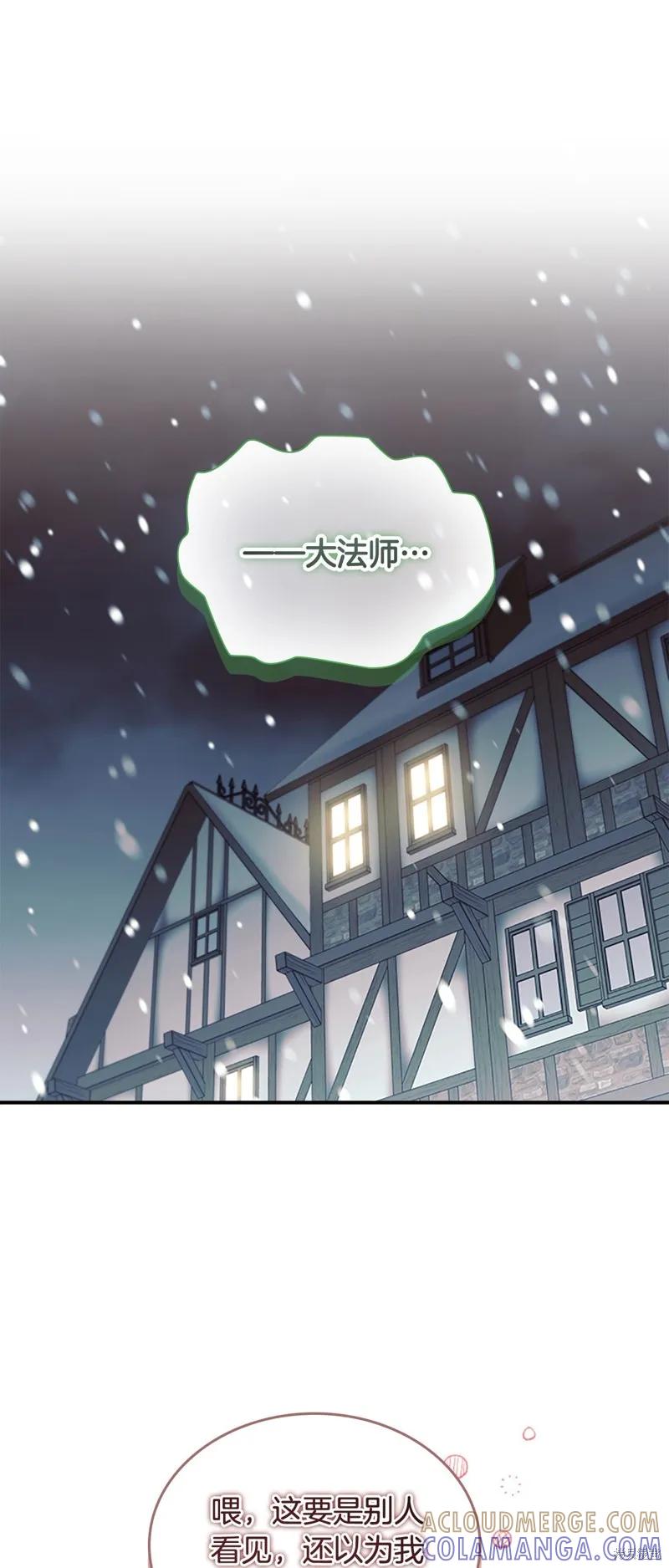 《重生小公主生存法则》第156话 第25页