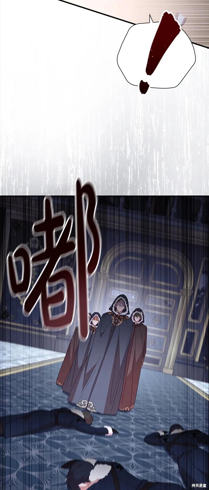 《重生小公主生存法则》第156话 第53页