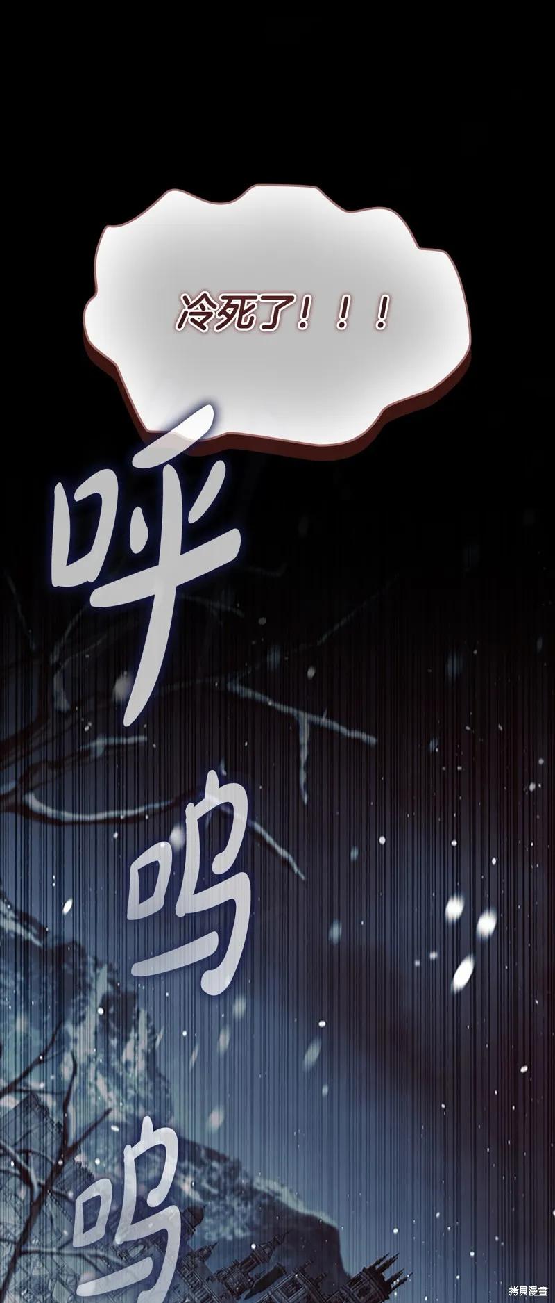 《重生小公主生存法则》第156话 第3页