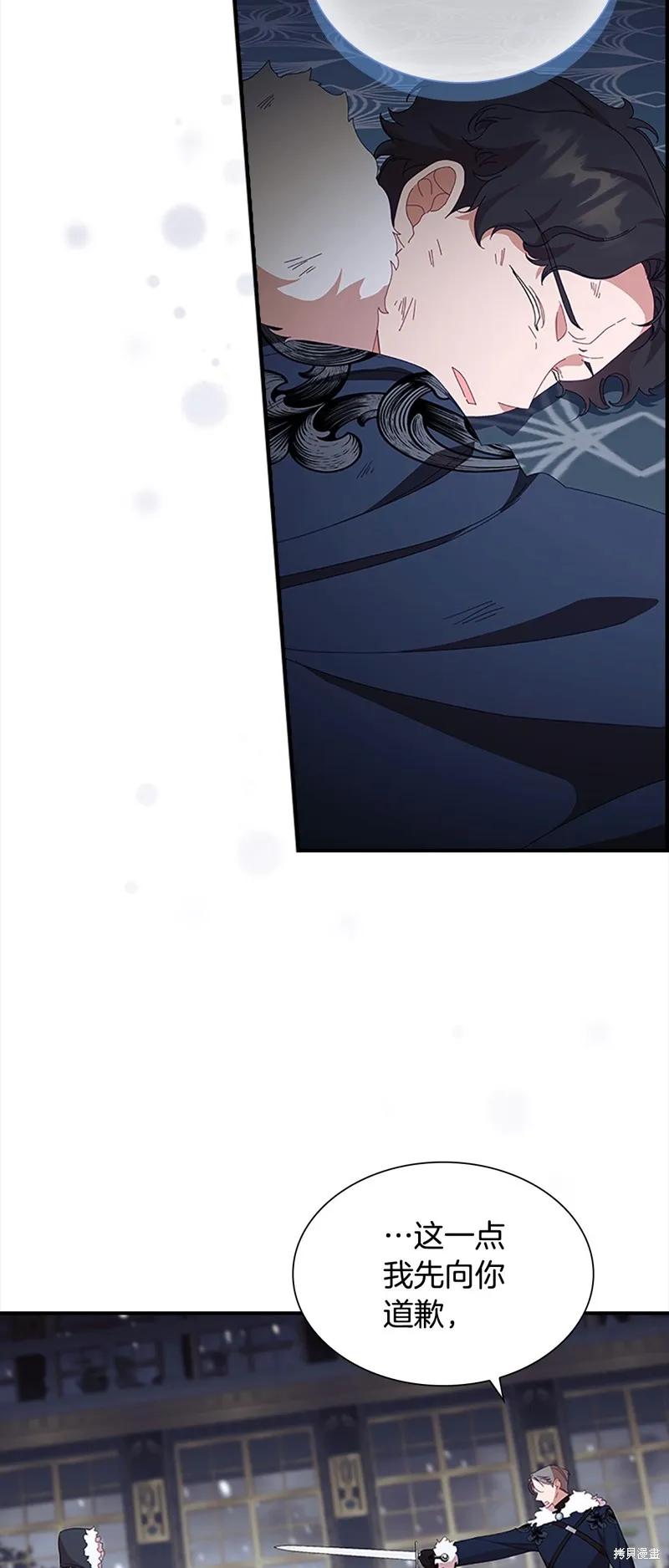 《重生小公主生存法则》第156话 第56页