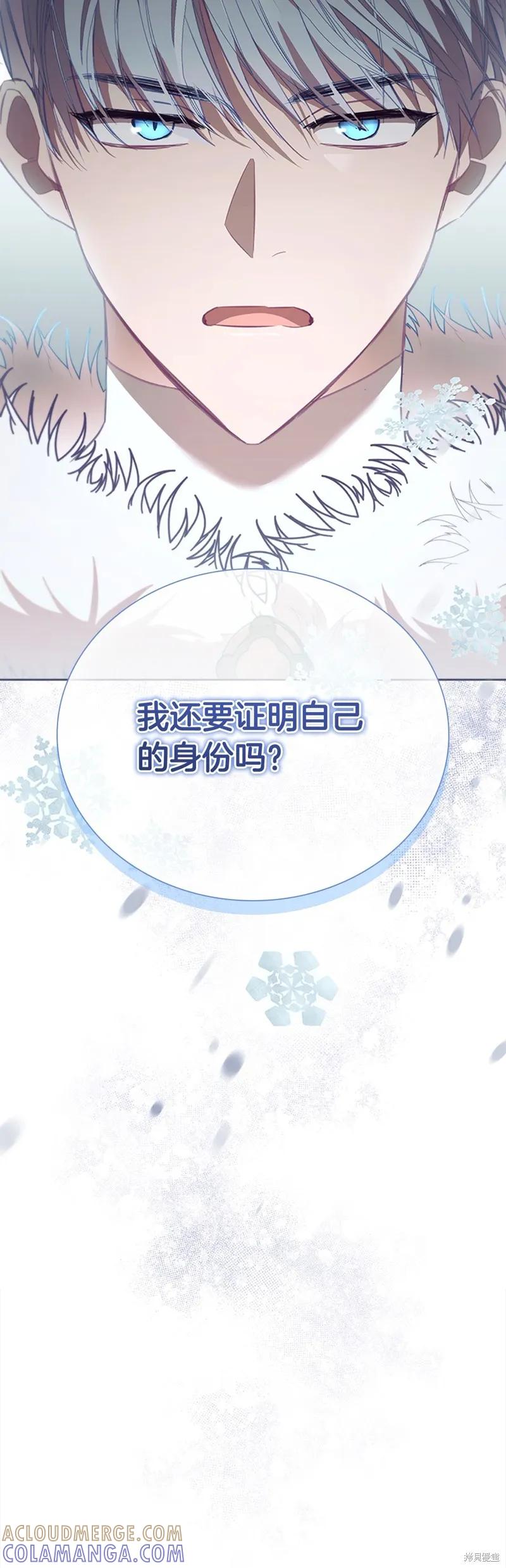 《重生小公主生存法则》第156话 第64页