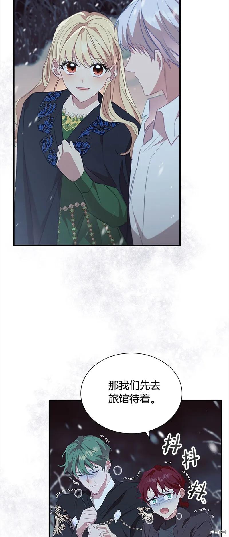 《重生小公主生存法则》第156话 第6页