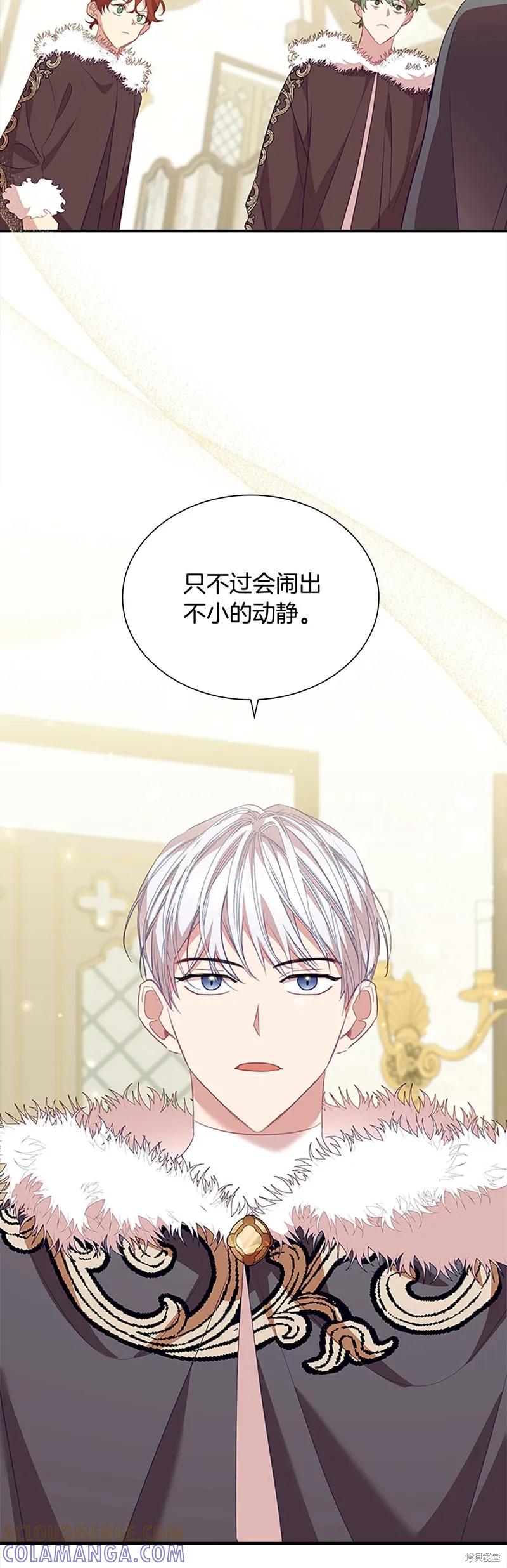 《重生小公主生存法则》第156话 第34页