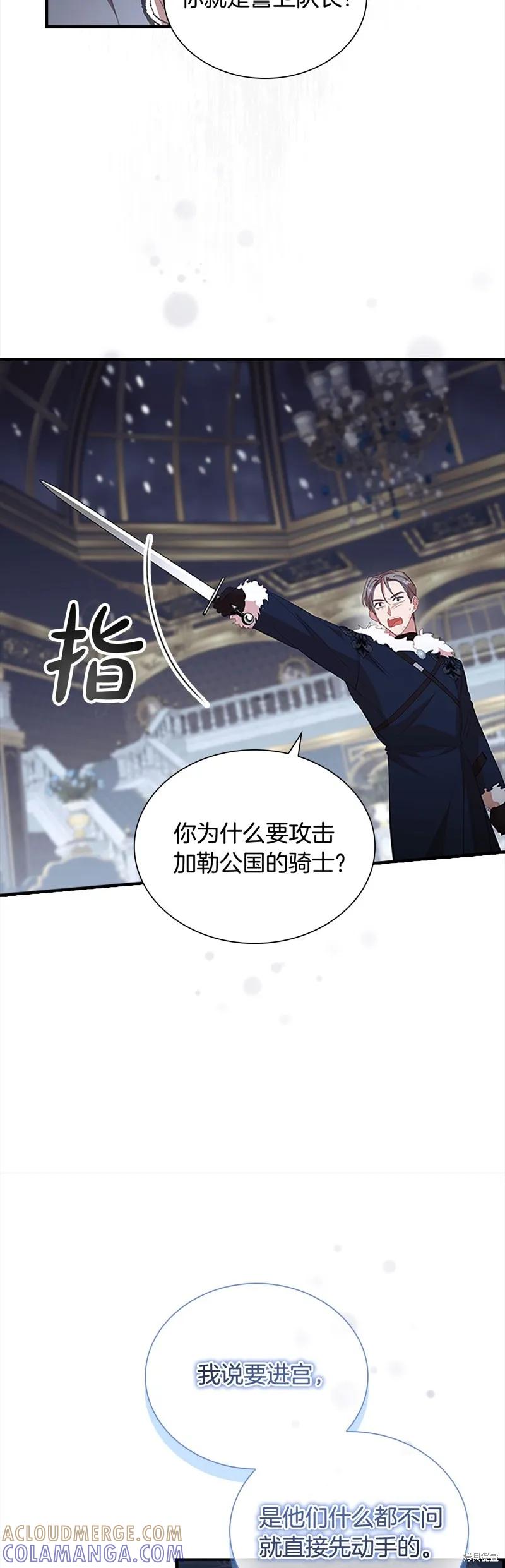 《重生小公主生存法则》第156话 第55页